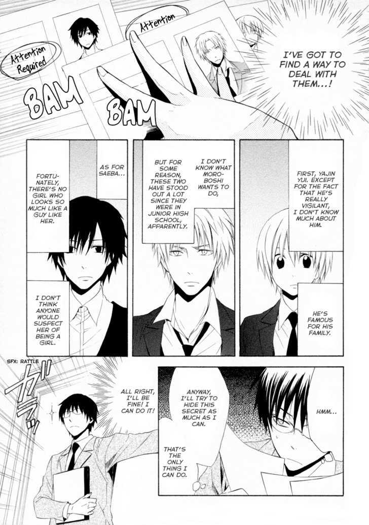 Houou Gakuen Misoragumi Chapter 5 #16