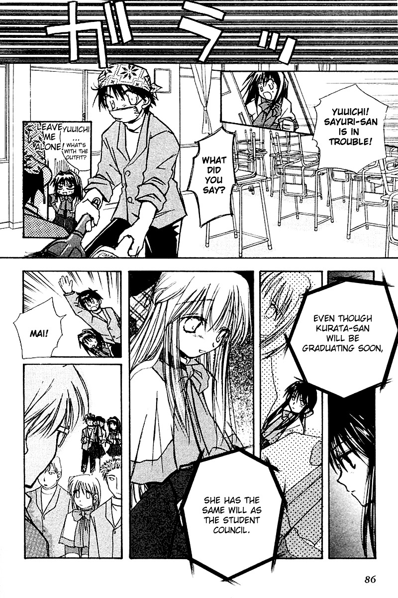 Kanon (Morishima Petit) Chapter 3 #86