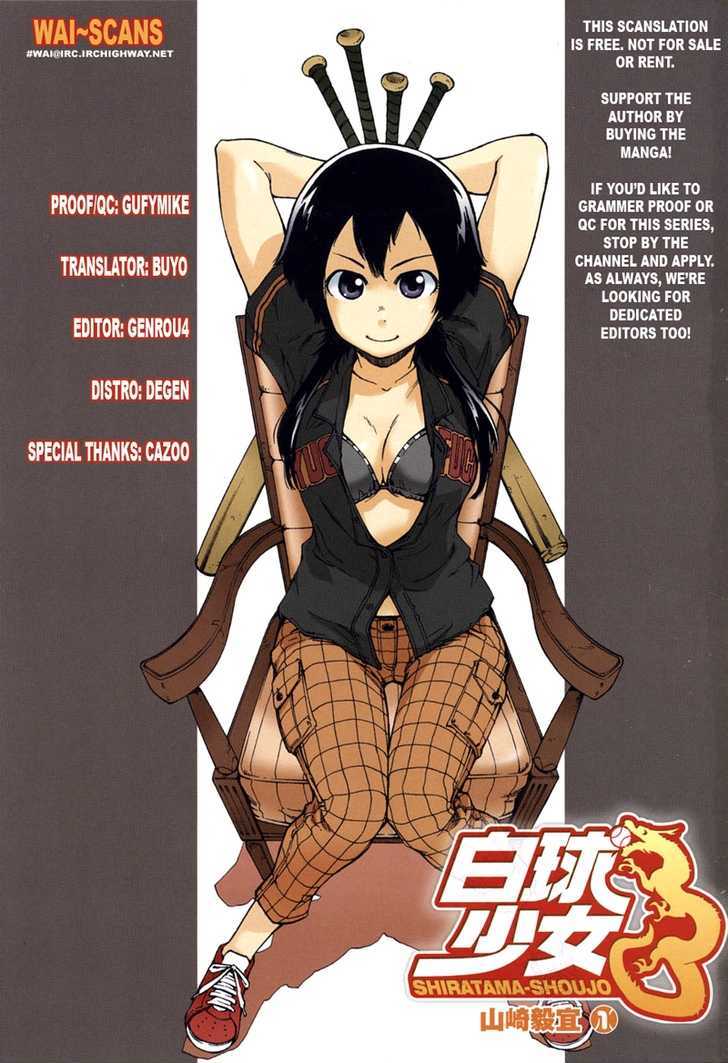 Shiratama Shoujo Chapter 1 #1