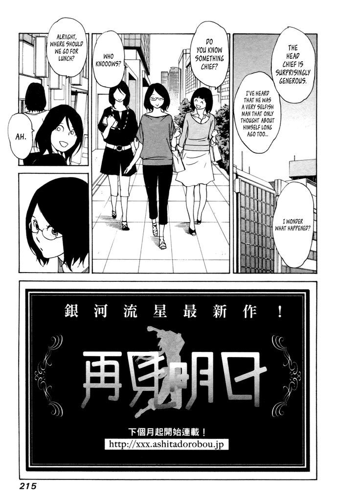 Ashita Dorobou Chapter 30.5 #5