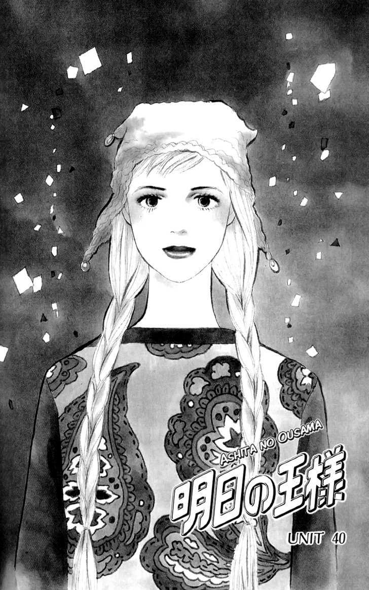 Ashita No Ousama Chapter 40 #2