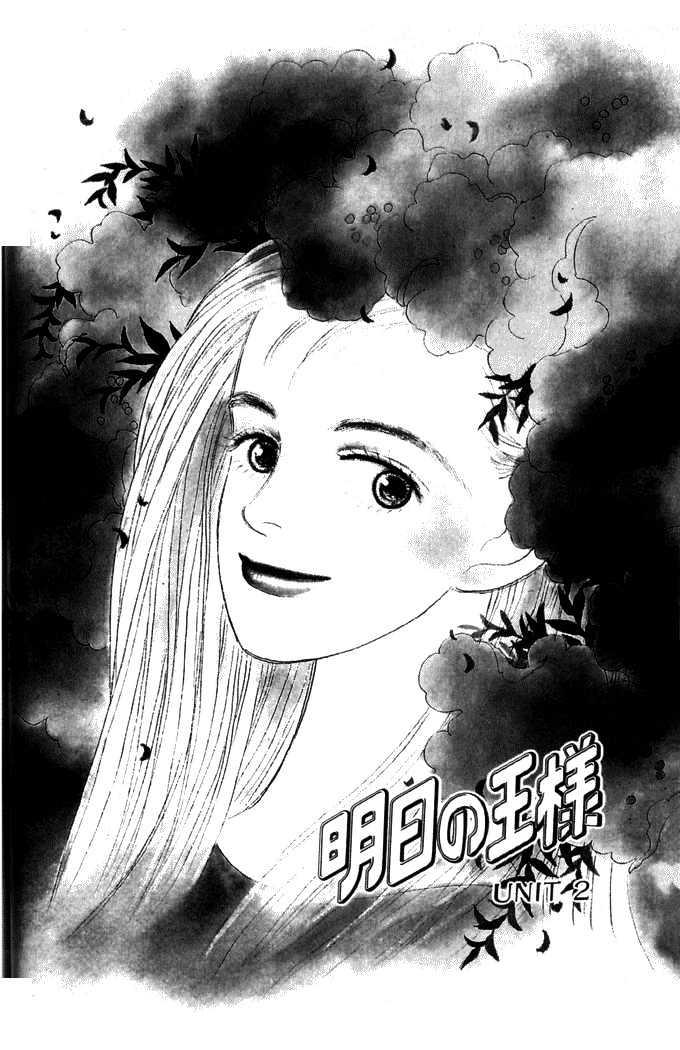 Ashita No Ousama Chapter 2 #3