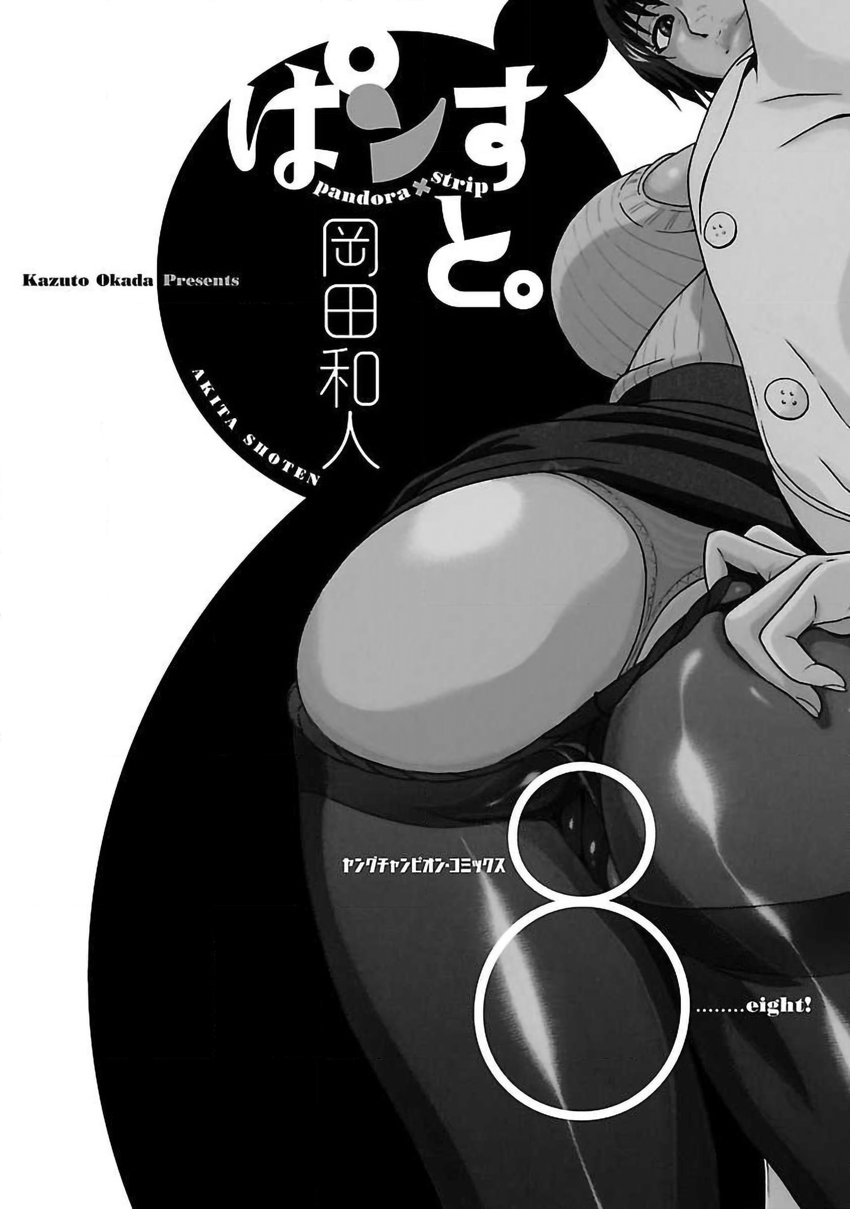 Pansuto Chapter 60 #3