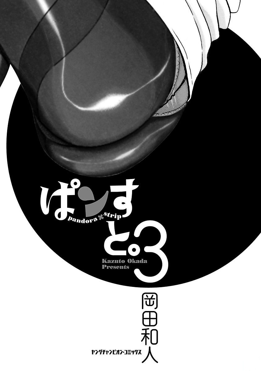 Pansuto Chapter 16 #3