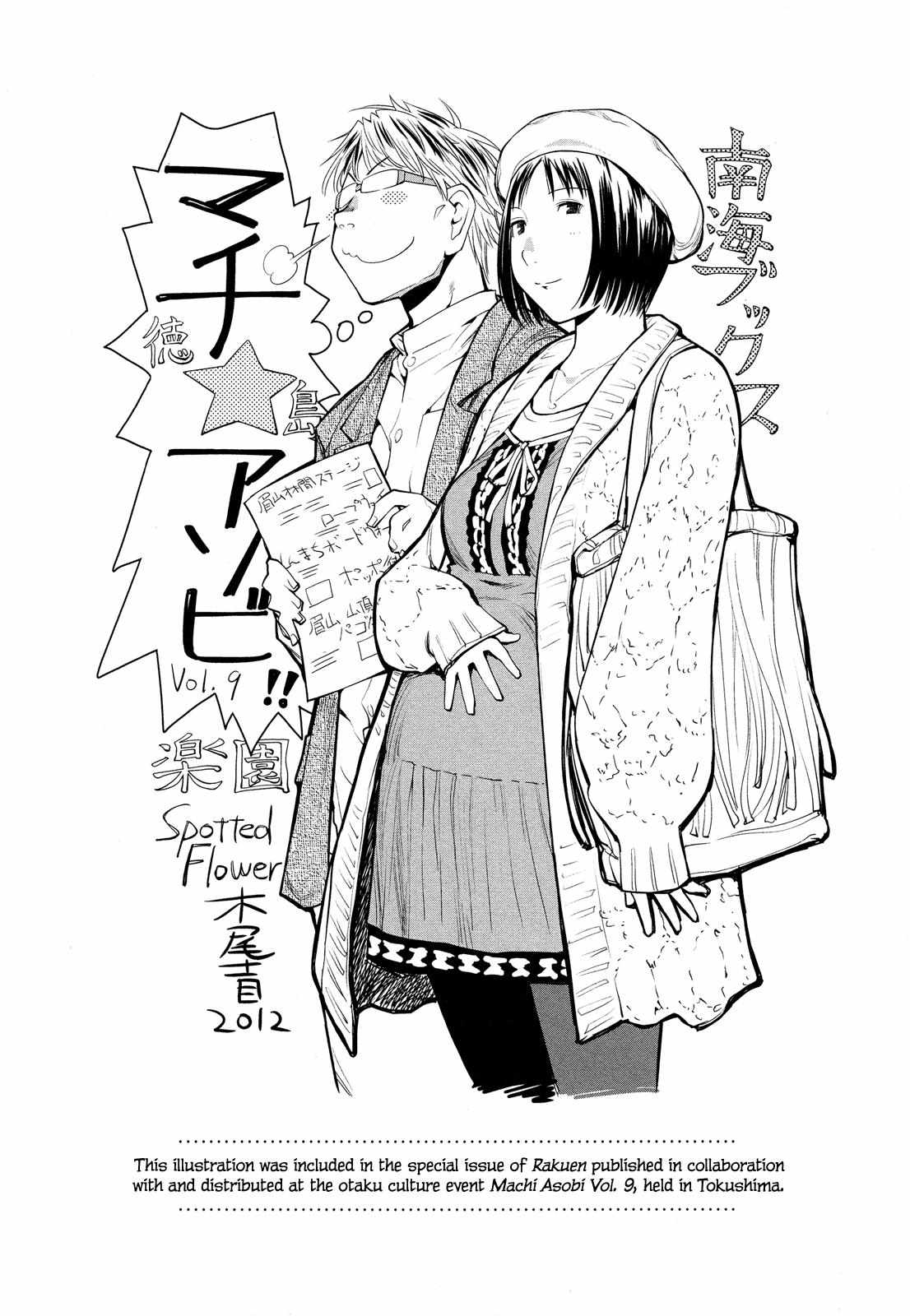 Spotted Flower Chapter 24.1 #6