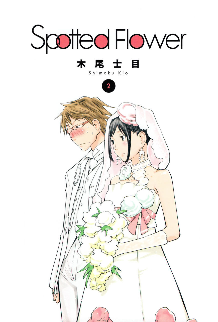 Spotted Flower Chapter 20.2 #2