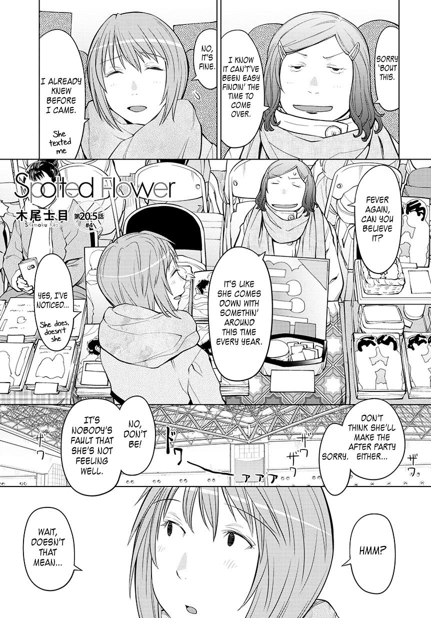 Spotted Flower Chapter 20.5 #11