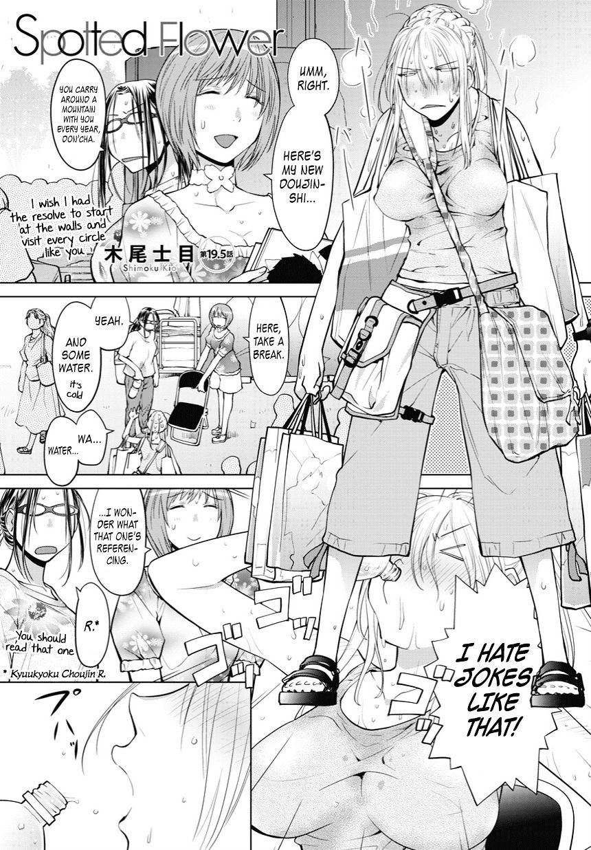 Spotted Flower Chapter 19.5 #1