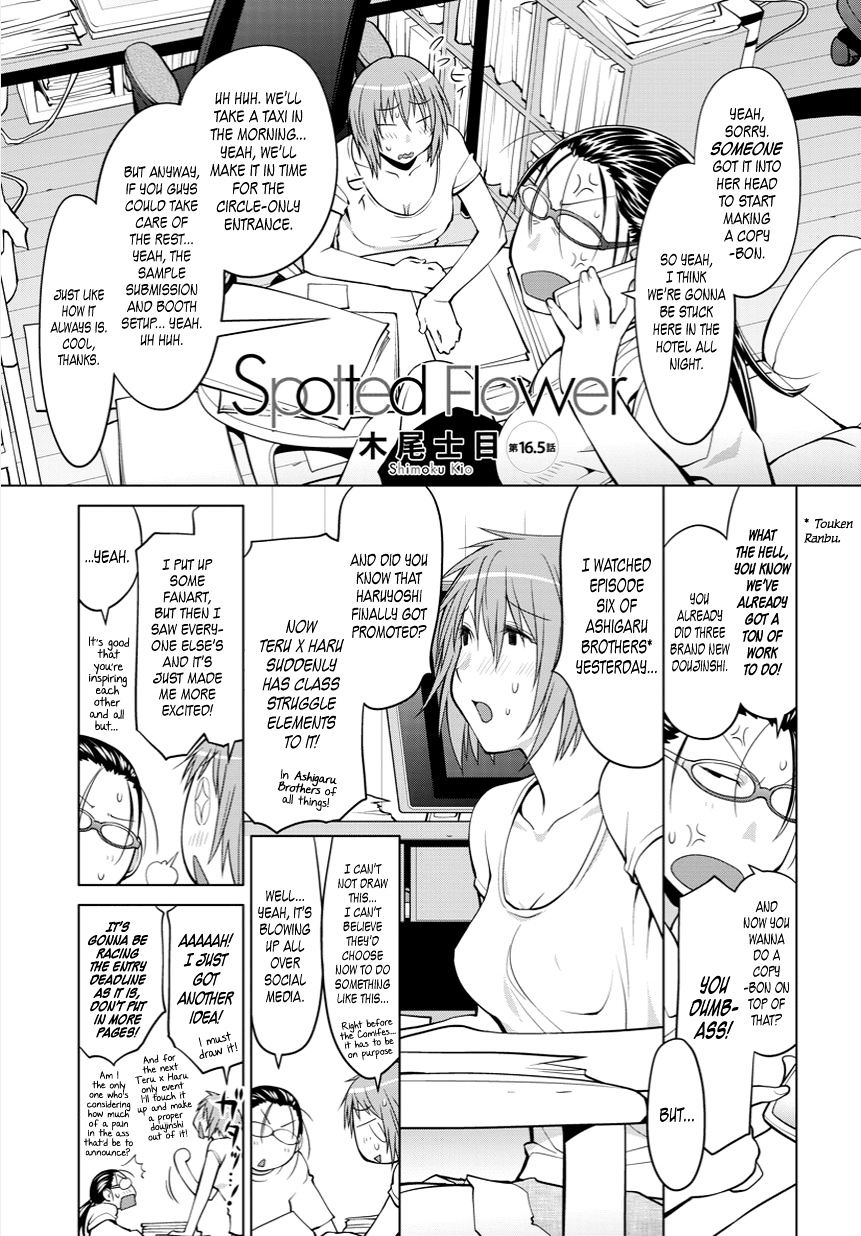 Spotted Flower Chapter 16.5 #1