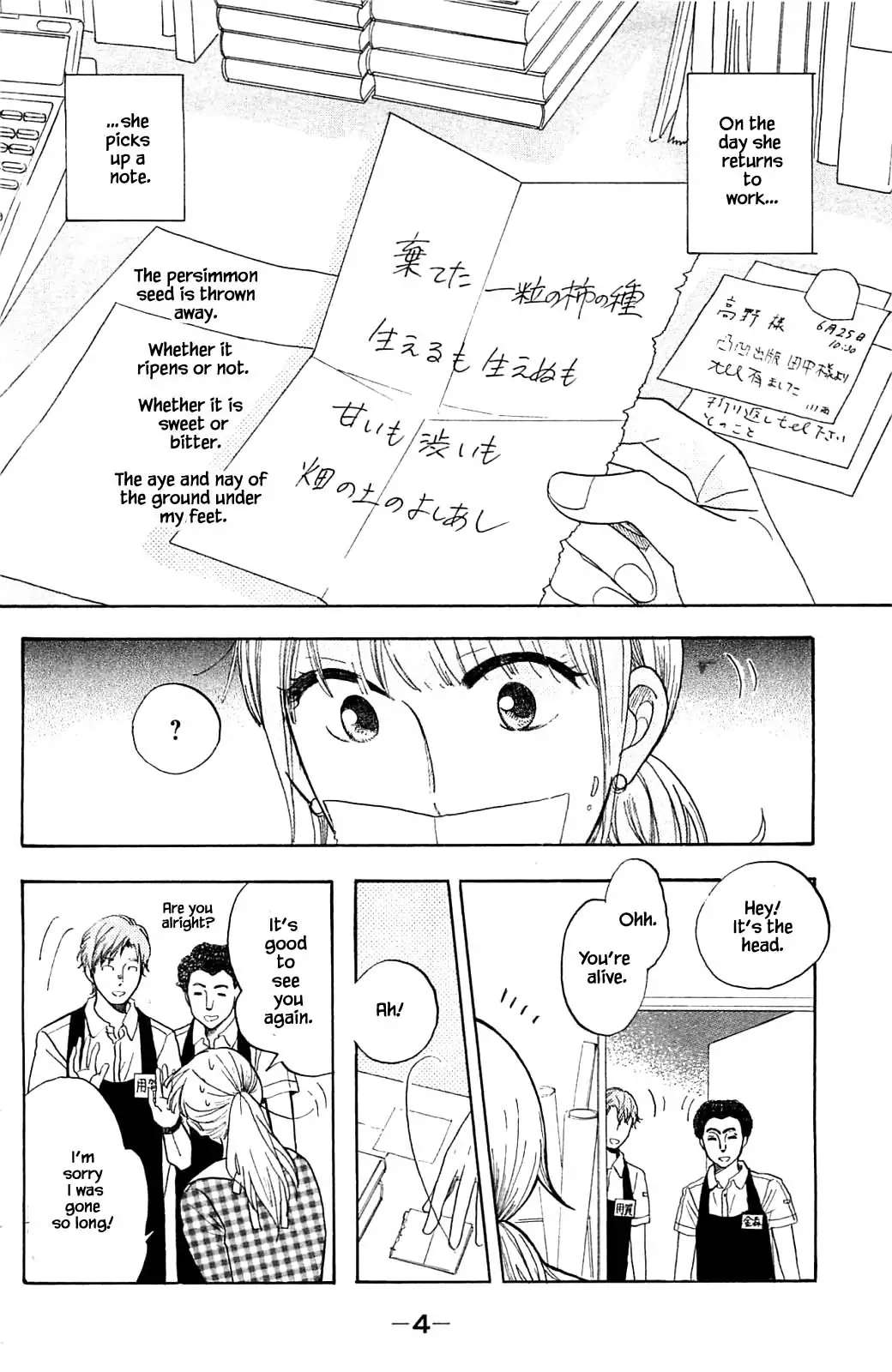 Honya No Mori No Akari Chapter 32.1 #8