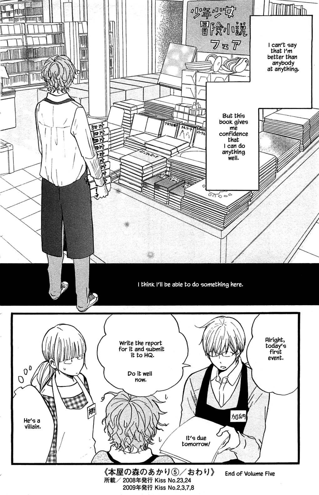 Honya No Mori No Akari Chapter 26.2 #15