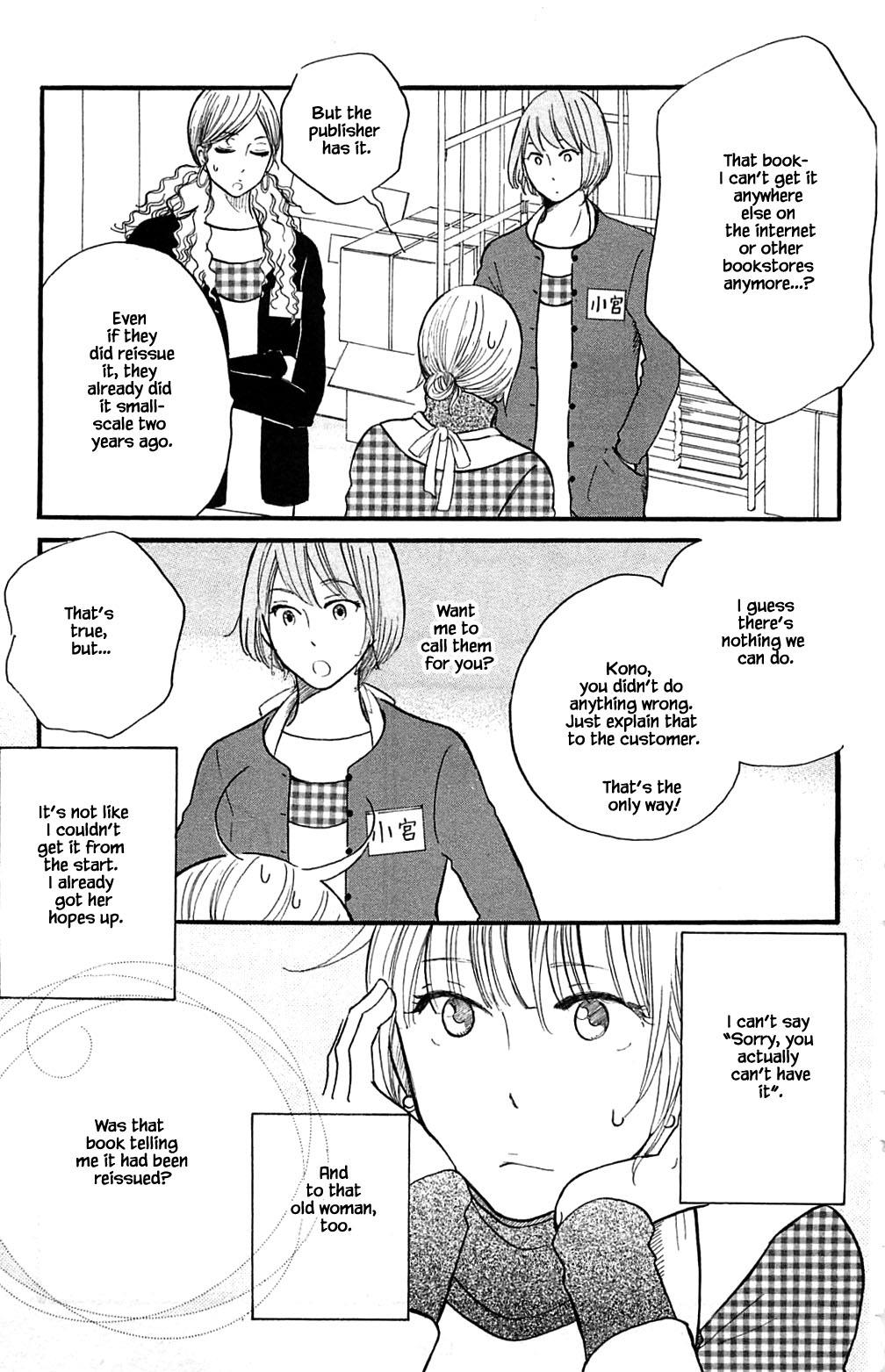 Honya No Mori No Akari Chapter 23 #17