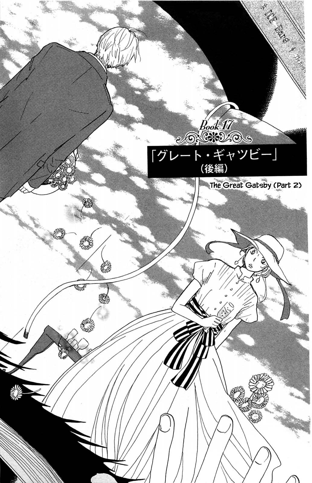 Honya No Mori No Akari Chapter 17.1 #1