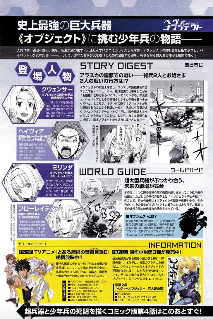 Heavy Object Chapter 4 #3