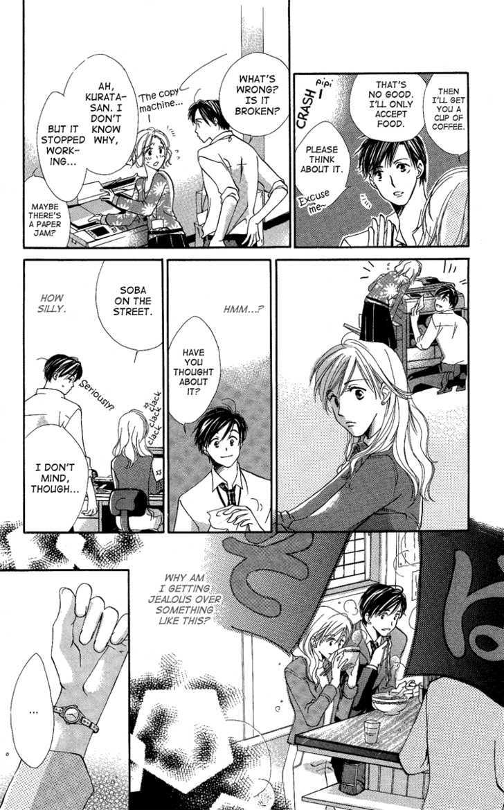 Heart No Ousama Chapter 3 #13