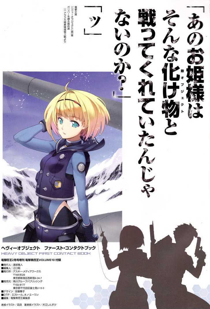 Heavy Object Chapter 1 #2