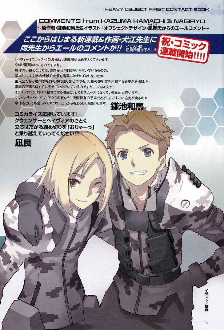 Heavy Object Chapter 1 #7