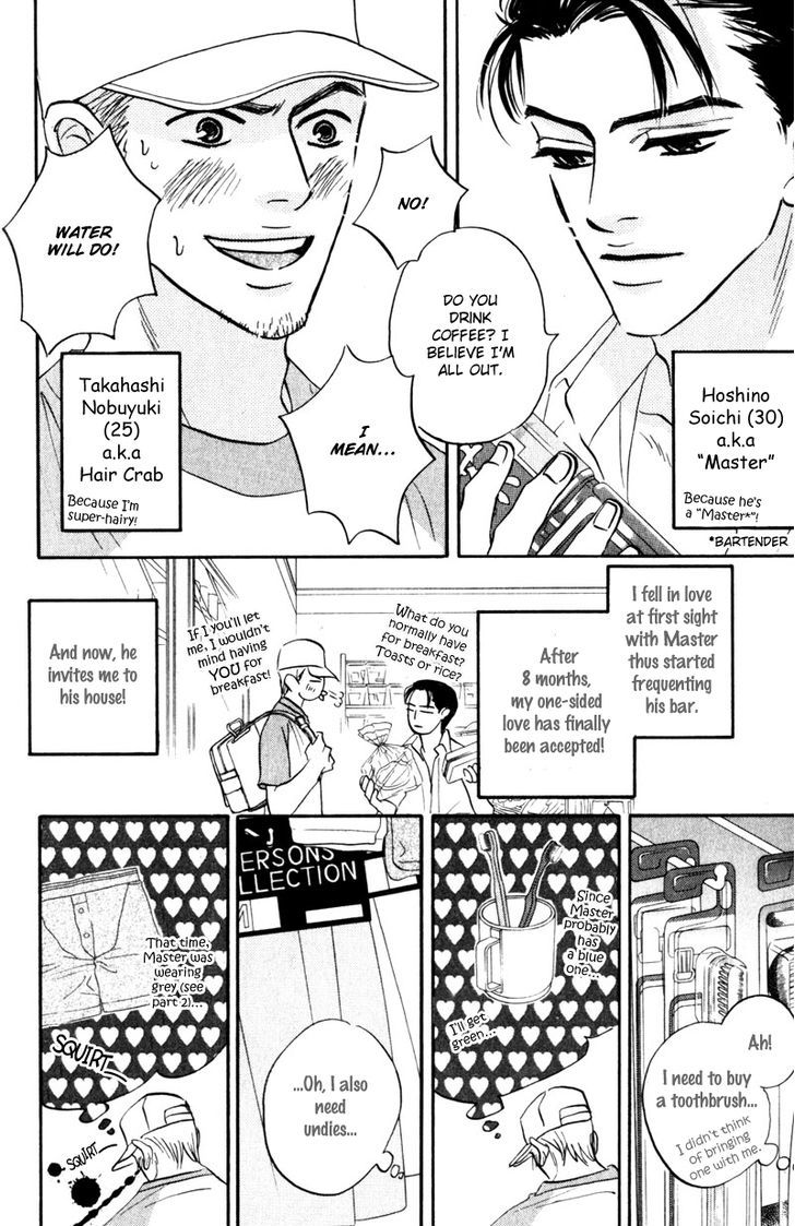 Arienai Futari Chapter 3.3 #2