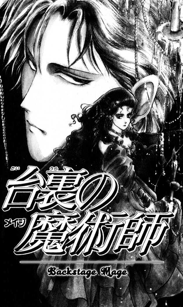 Zankoku Na Douwatachi Chapter 4 #2