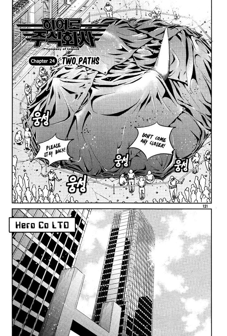 Hero Co., Ltd. Chapter 24 #2