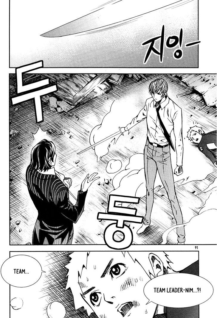 Hero Co., Ltd. Chapter 16 #24