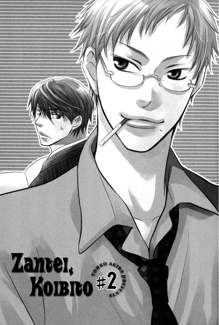 Zantei, Koibito Chapter 2 #2