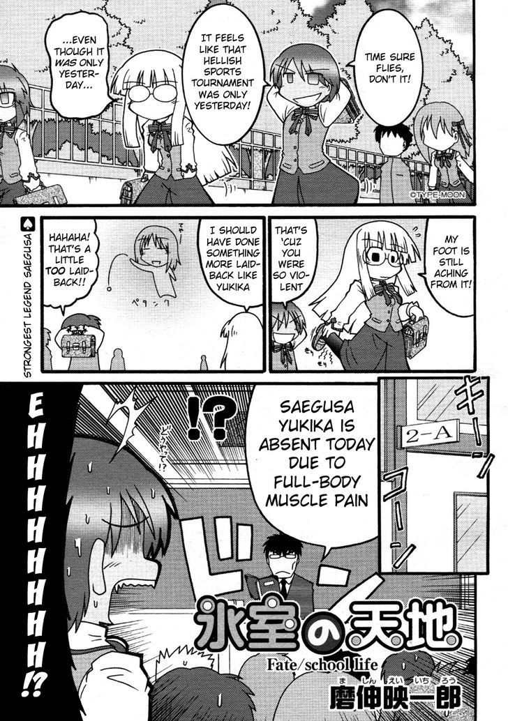 Himuro No Tenchi Fate/school Life Chapter 5 #1