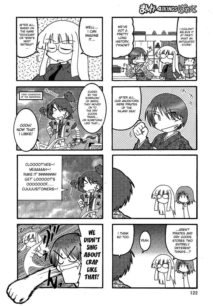 Himuro No Tenchi Fate/school Life Chapter 2 #2