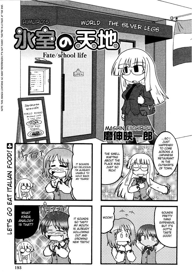 Himuro No Tenchi Fate/school Life Chapter 3 #1