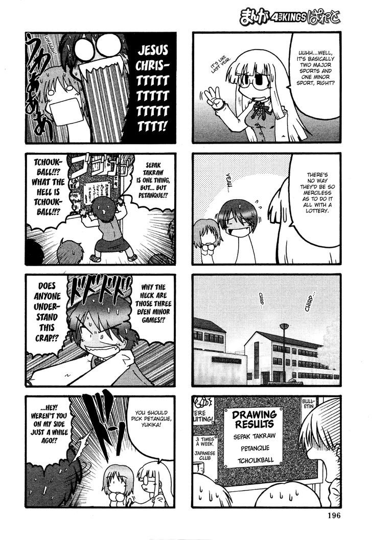 Himuro No Tenchi Fate/school Life Chapter 3 #4