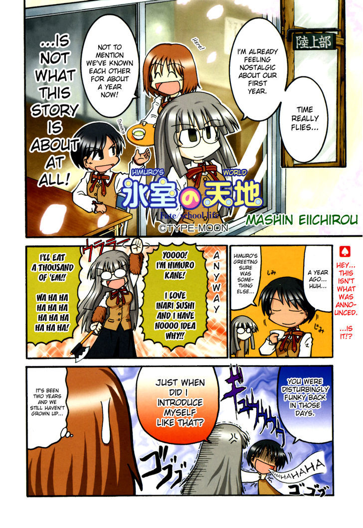 Himuro No Tenchi Fate/school Life Chapter 1 #2