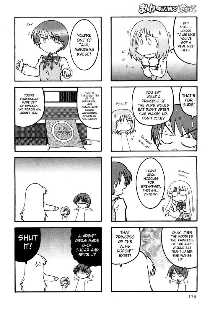 Himuro No Tenchi Fate/school Life Chapter 1 #4