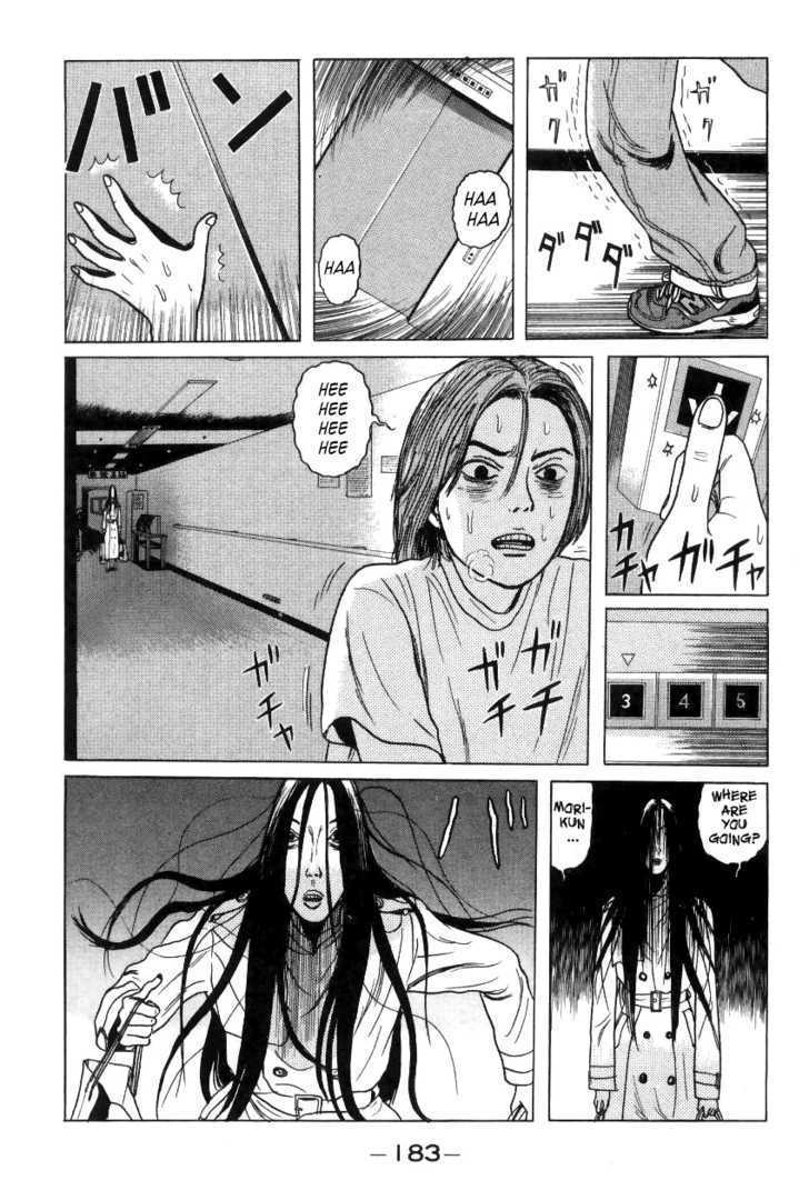 Zashiki Onna Chapter 10 #7