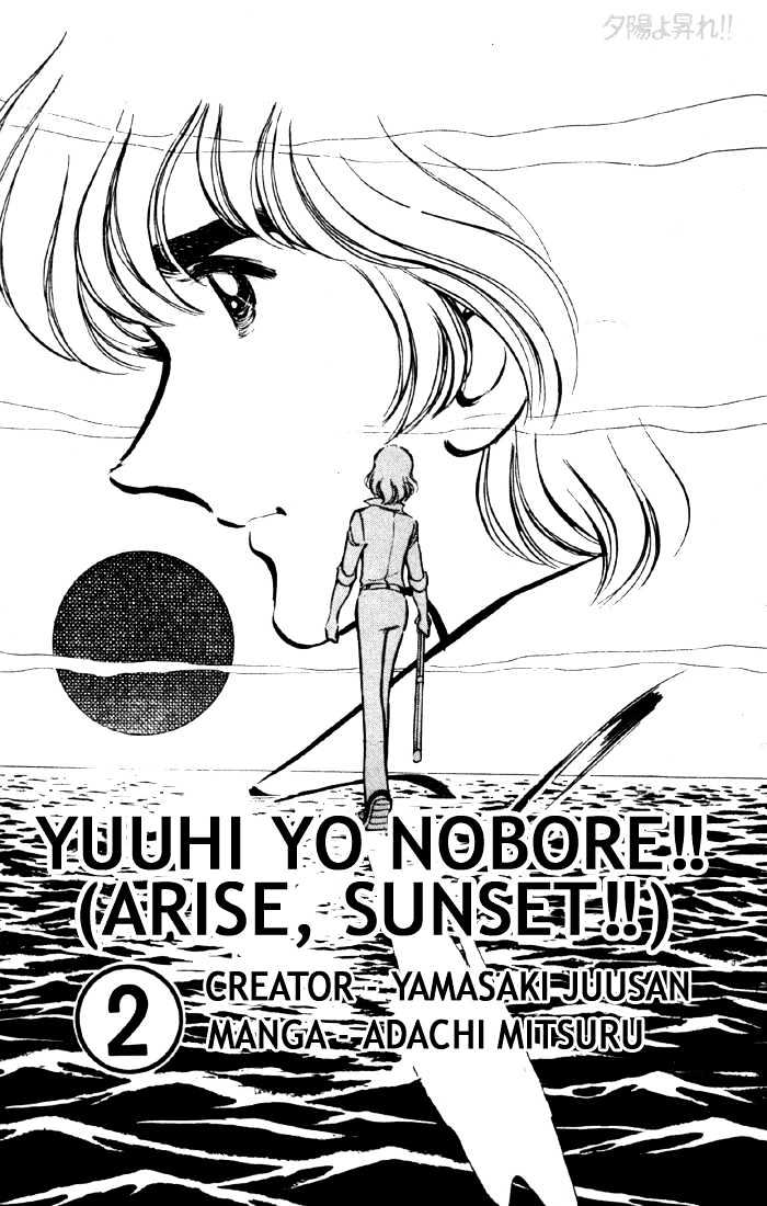 Yuuhi Yo Nobore!! Chapter 4 #2