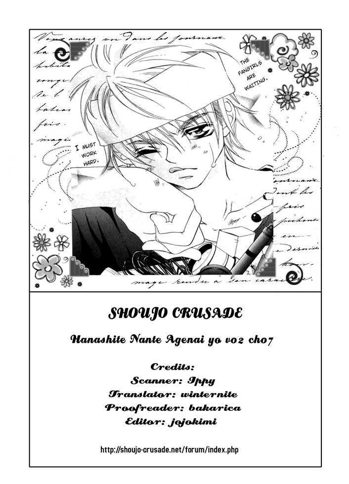 Hanashite Nante Agenai Yo Chapter 7 #1