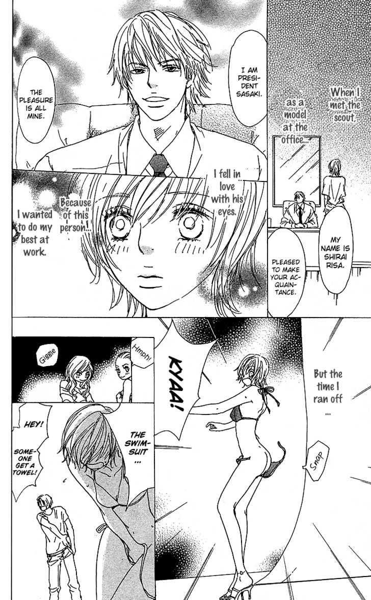 Yuuwaku No Bansan Chapter 3 #11