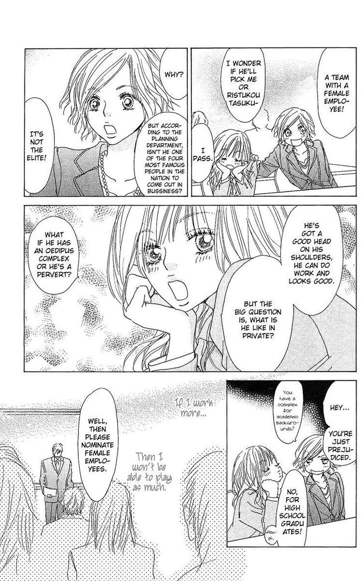 Yuuwaku No Bansan Chapter 1 #17