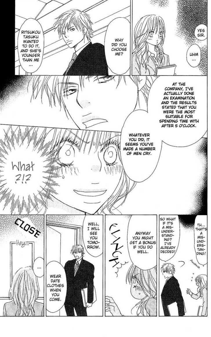 Yuuwaku No Bansan Chapter 1 #19