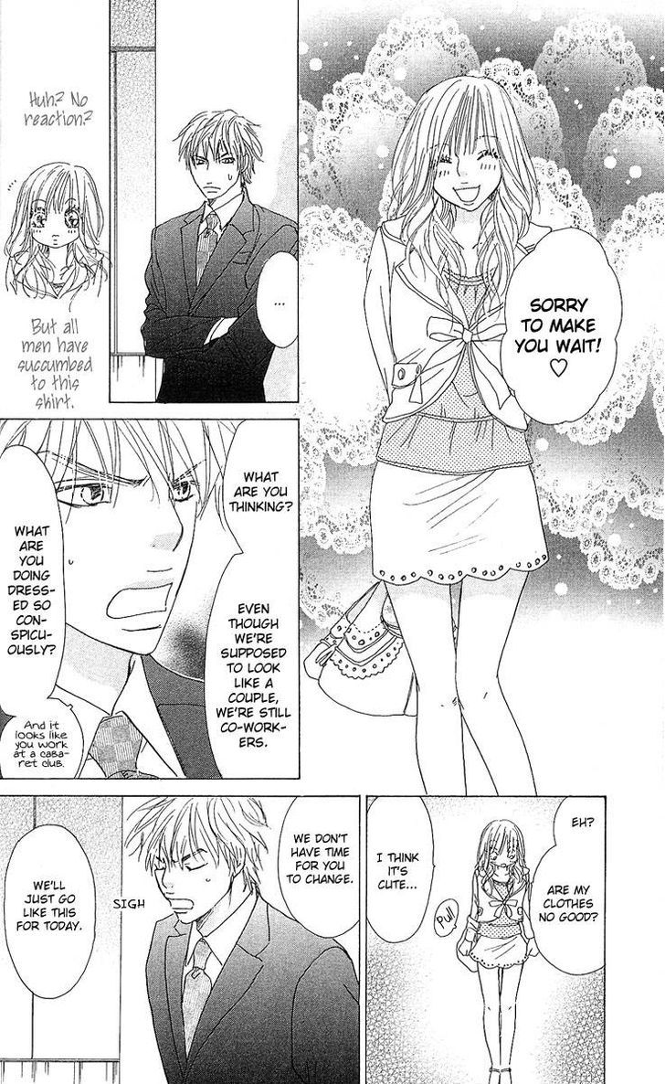 Yuuwaku No Bansan Chapter 1 #22