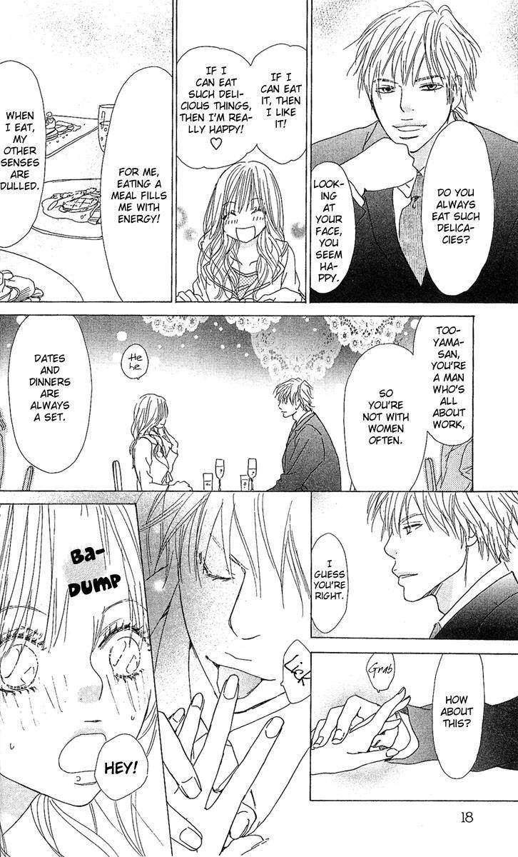 Yuuwaku No Bansan Chapter 1 #24