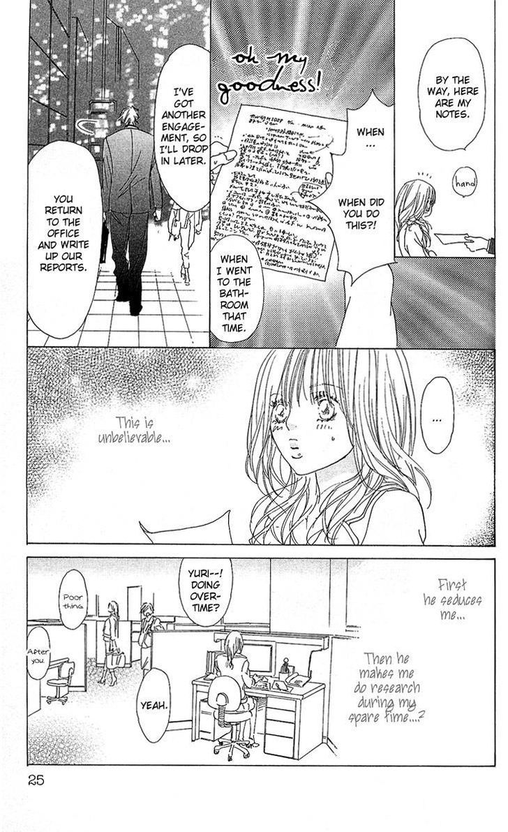 Yuuwaku No Bansan Chapter 1 #31