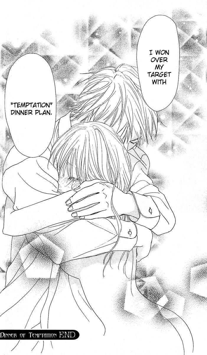 Yuuwaku No Bansan Chapter 1 #62