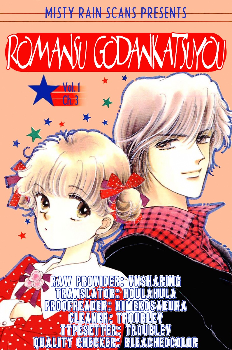 Romansu Godankatsuyou Chapter 3 #3