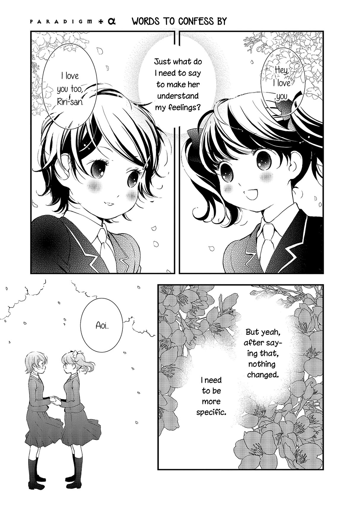 Seijun Shoujo Paradigm Chapter 7.5 #1