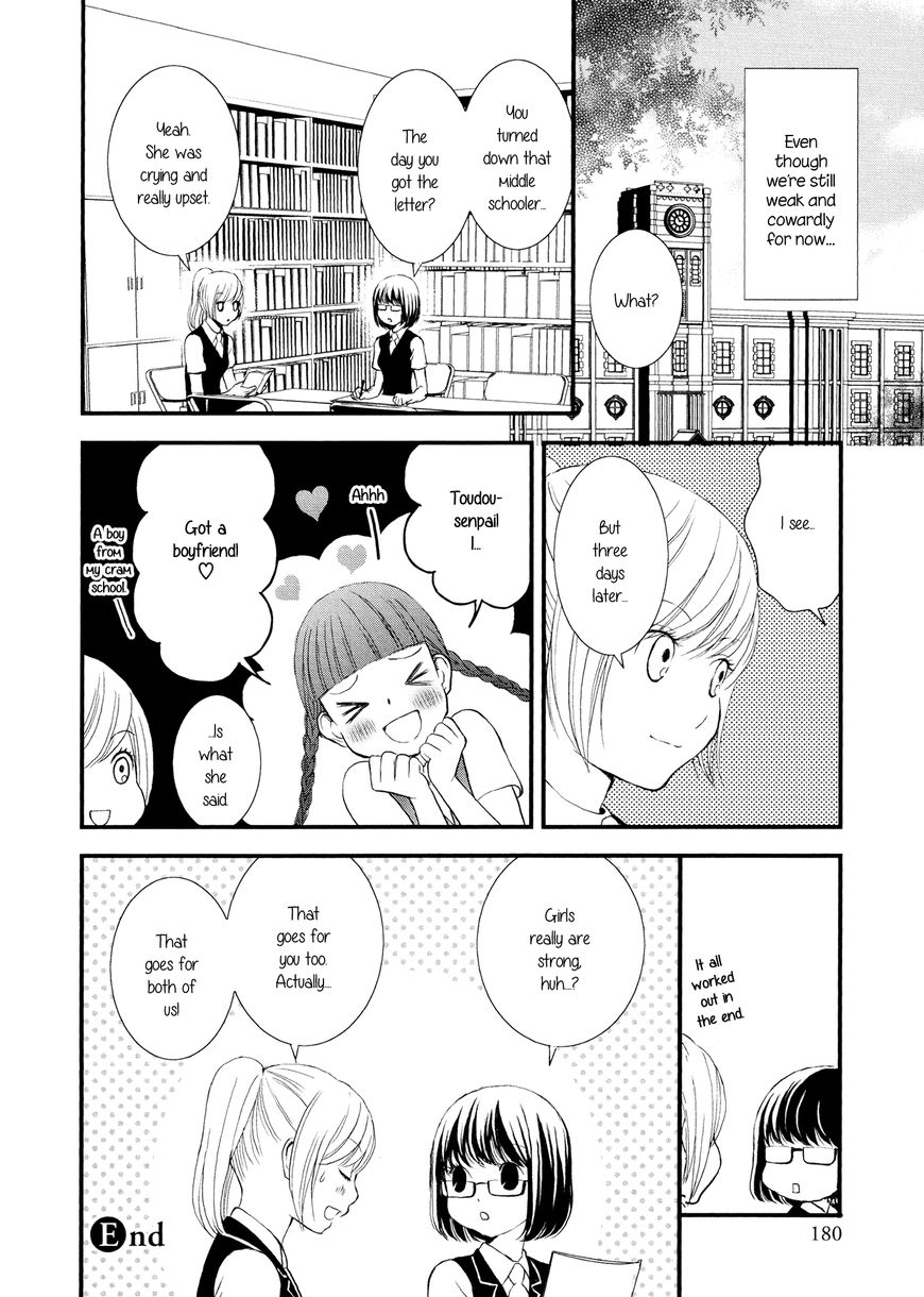 Seijun Shoujo Paradigm Chapter 6 #20