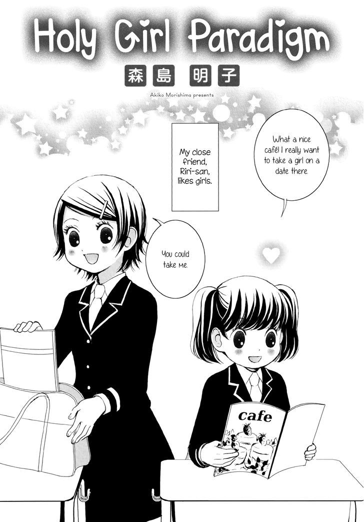 Seijun Shoujo Paradigm Chapter 3 #1