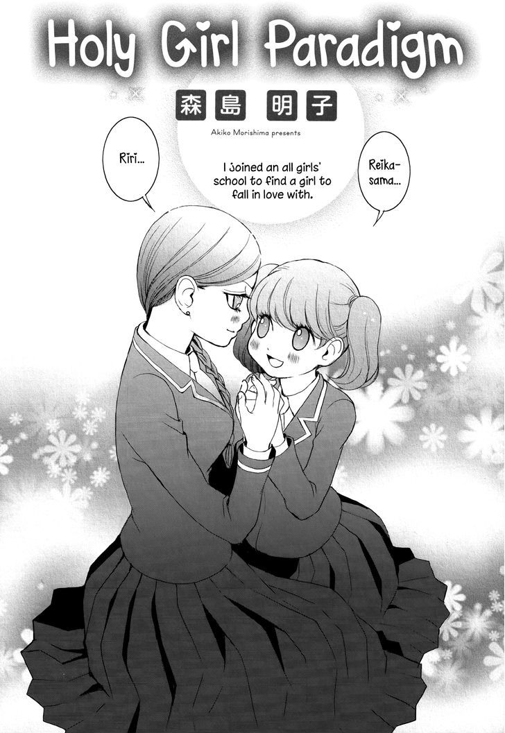 Seijun Shoujo Paradigm Chapter 2 #1