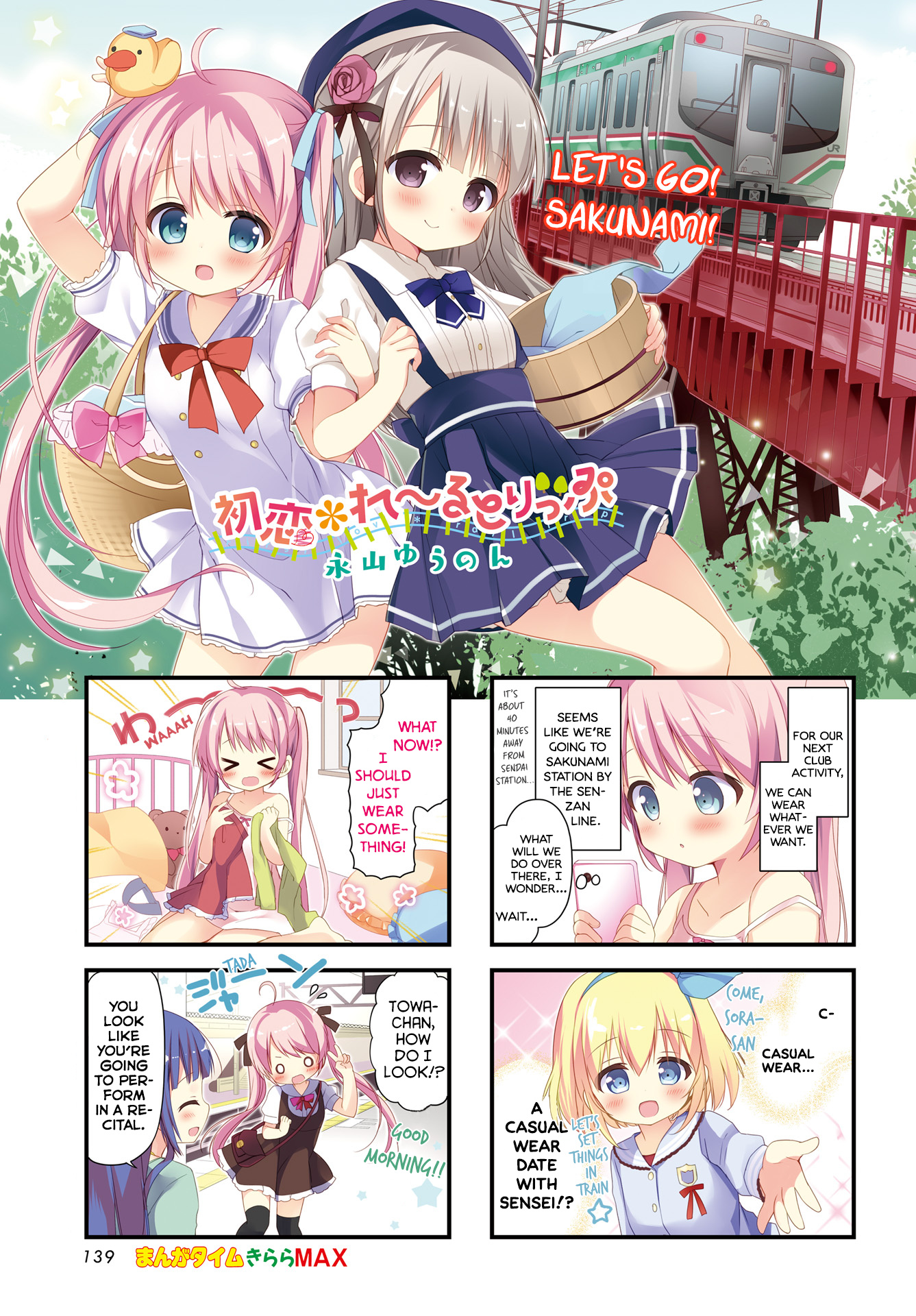 Hatsukoi*rail Trip Chapter 8 #1