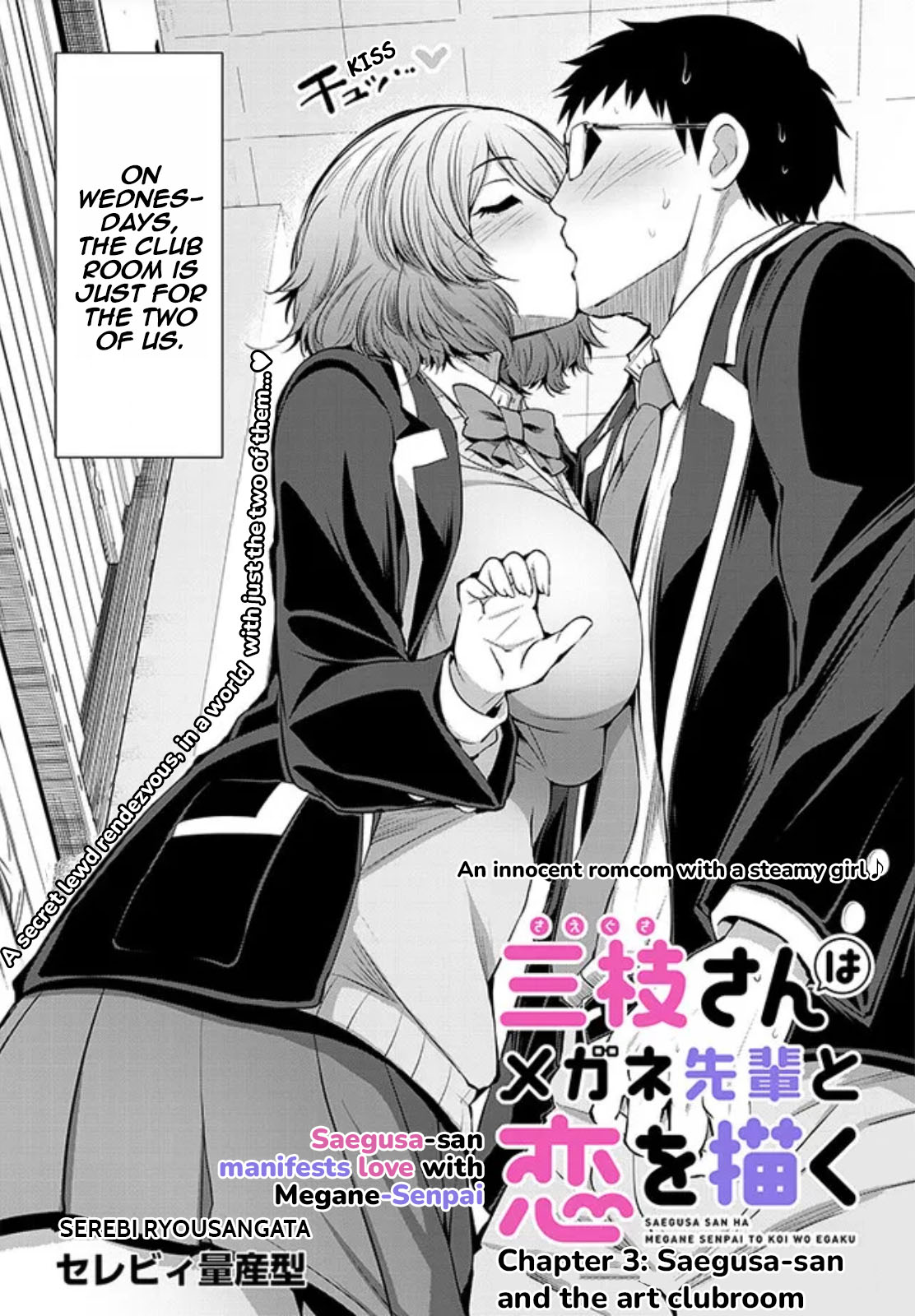 Saegusa-San Wa Megane-Senpai To Koi O Egaku Chapter 3 #2