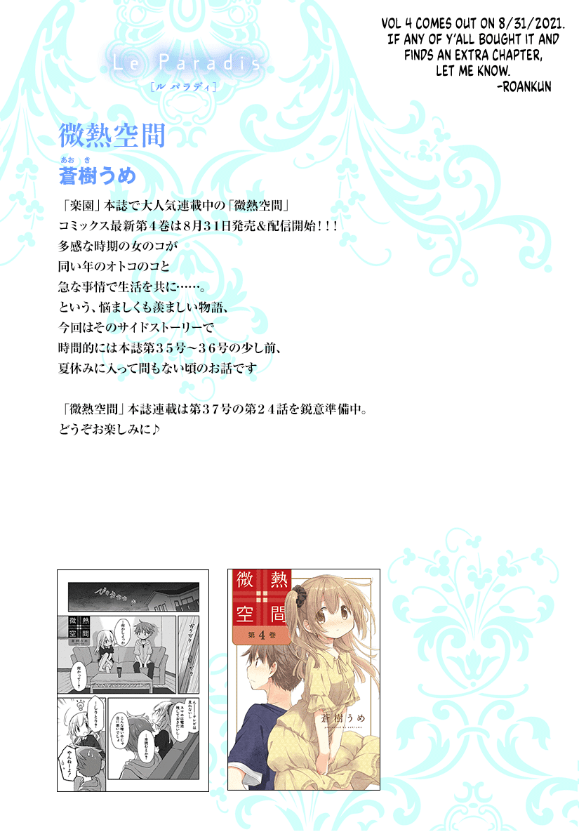 Binetsu Kuukan Chapter 23.5 #1